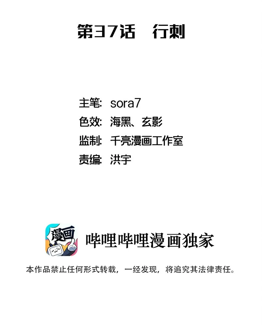 037 行刺 第2页
