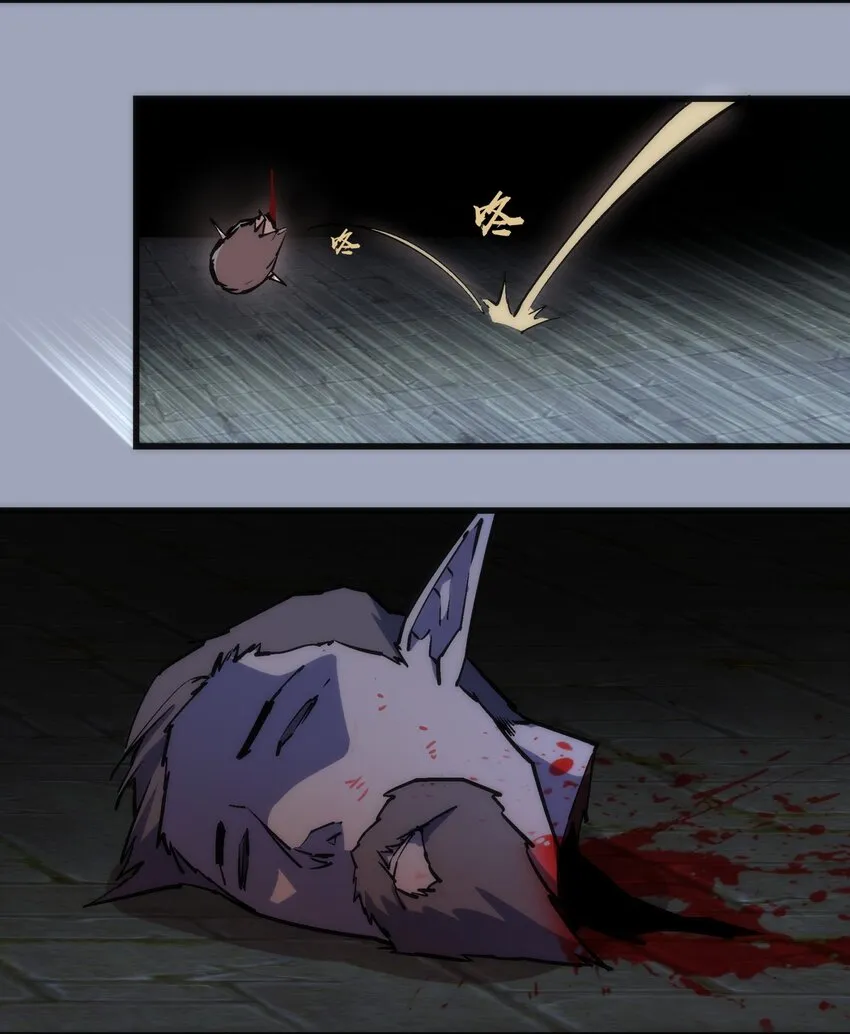 037 行刺 第6页