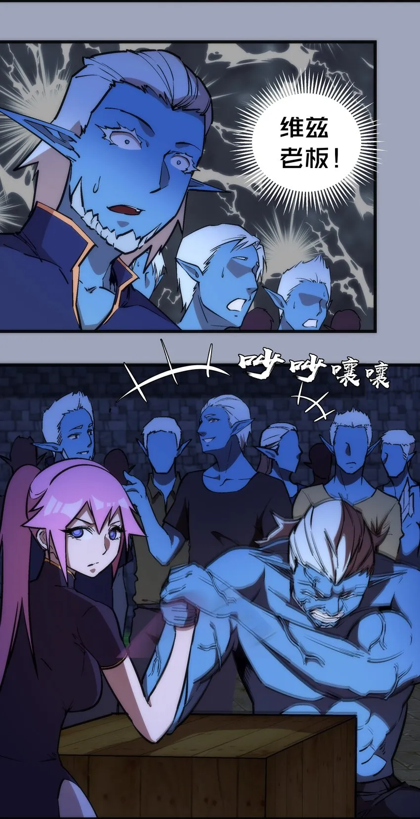 037 行刺 第7页