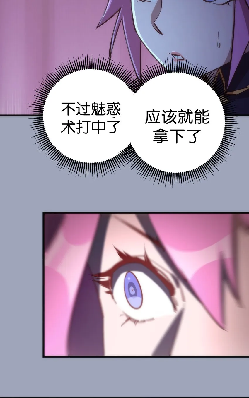 037 行刺 第16页