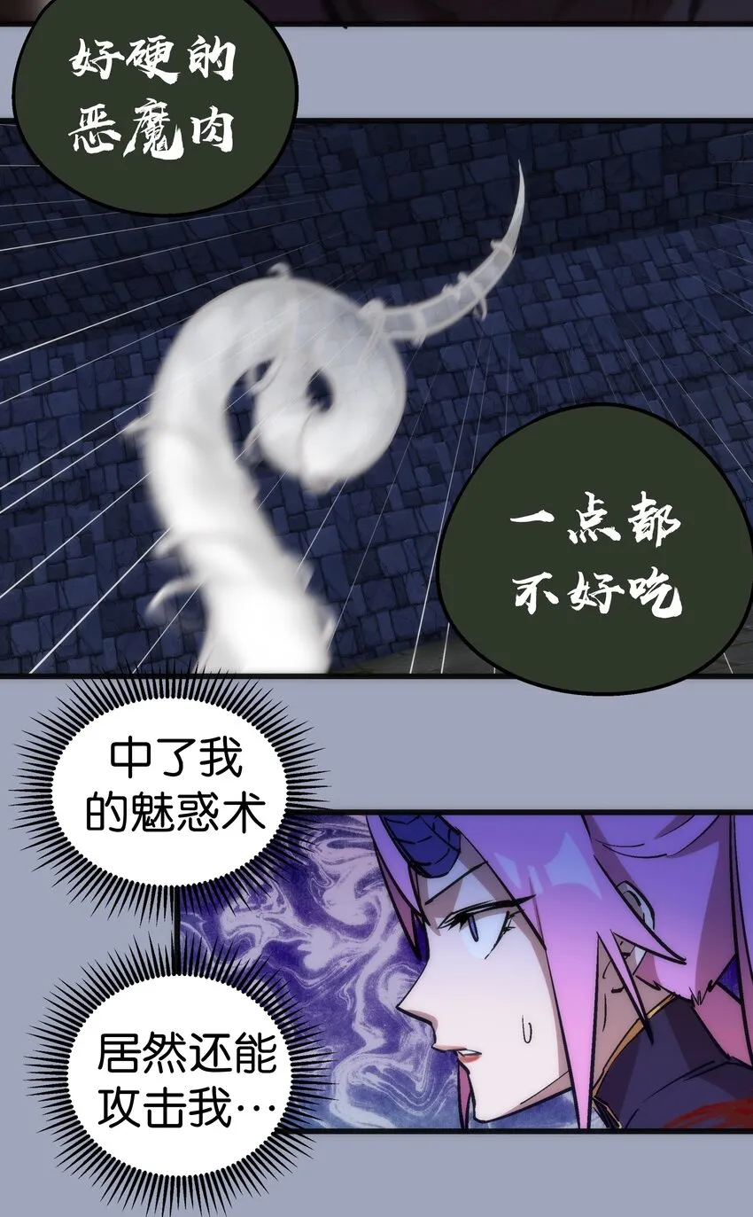 037 行刺 第18页