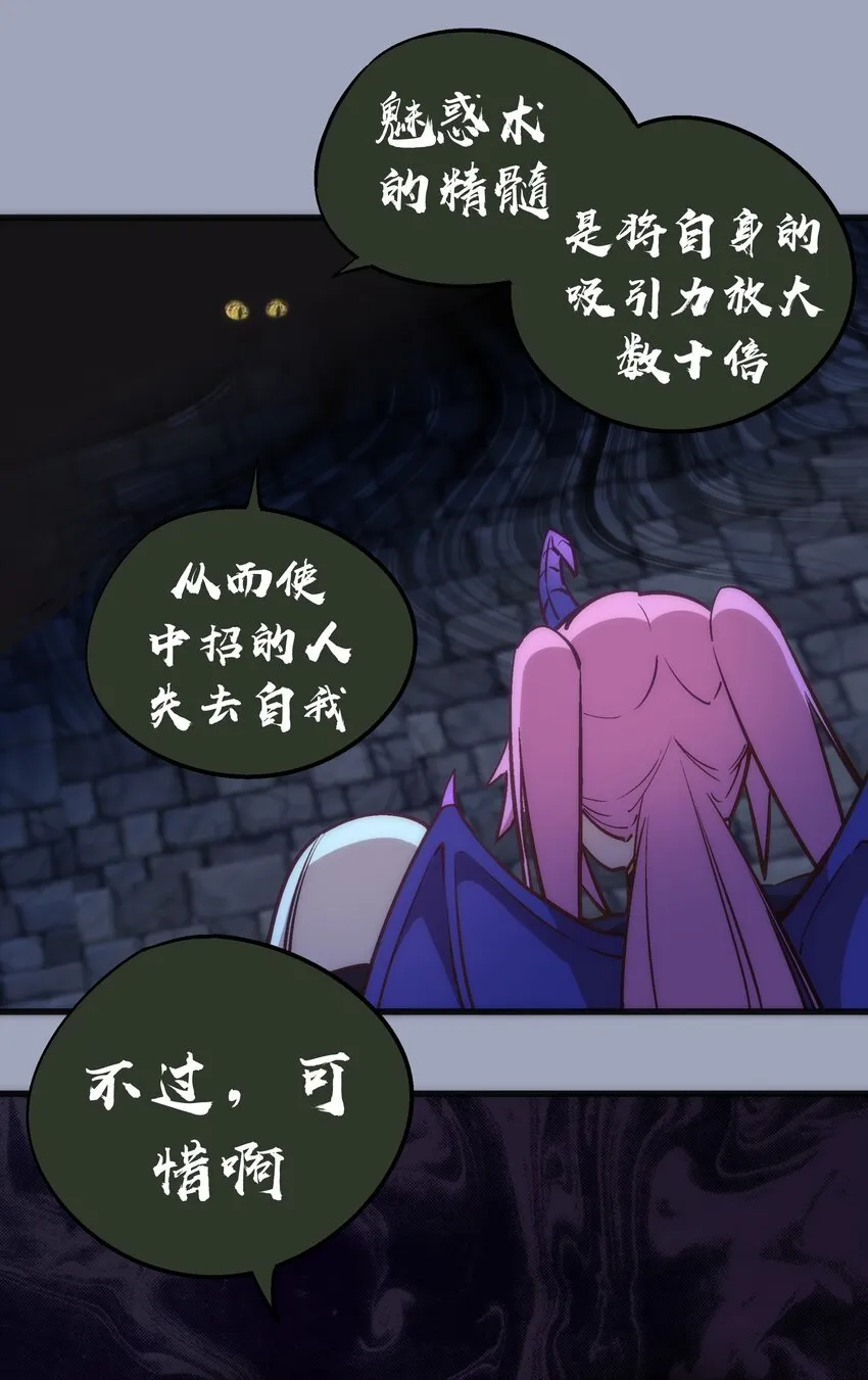 037 行刺 第19页