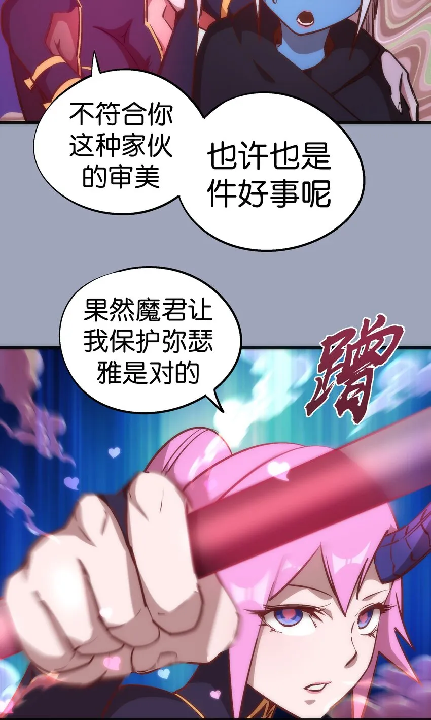 037 行刺 第21页