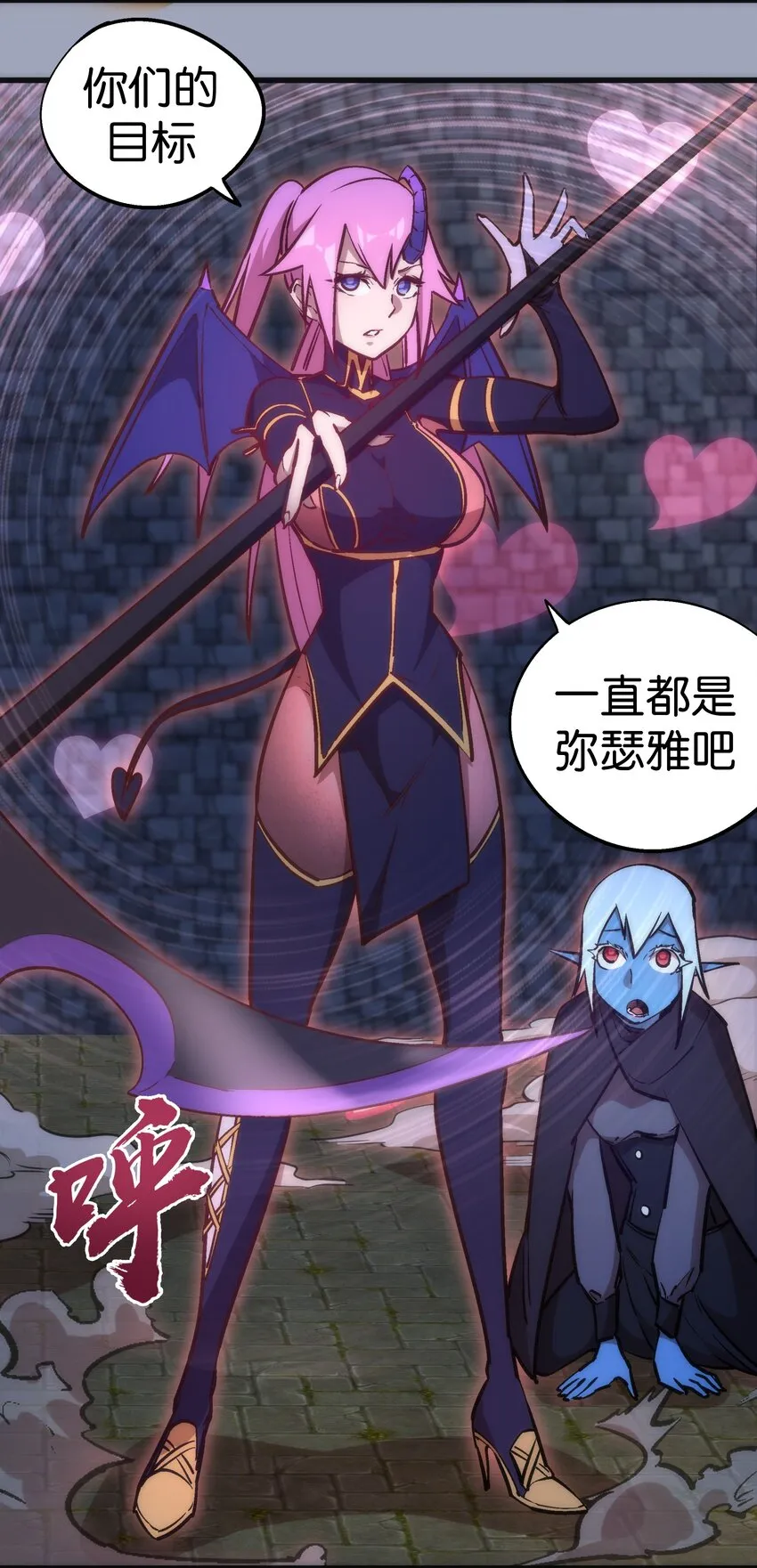 037 行刺 第22页