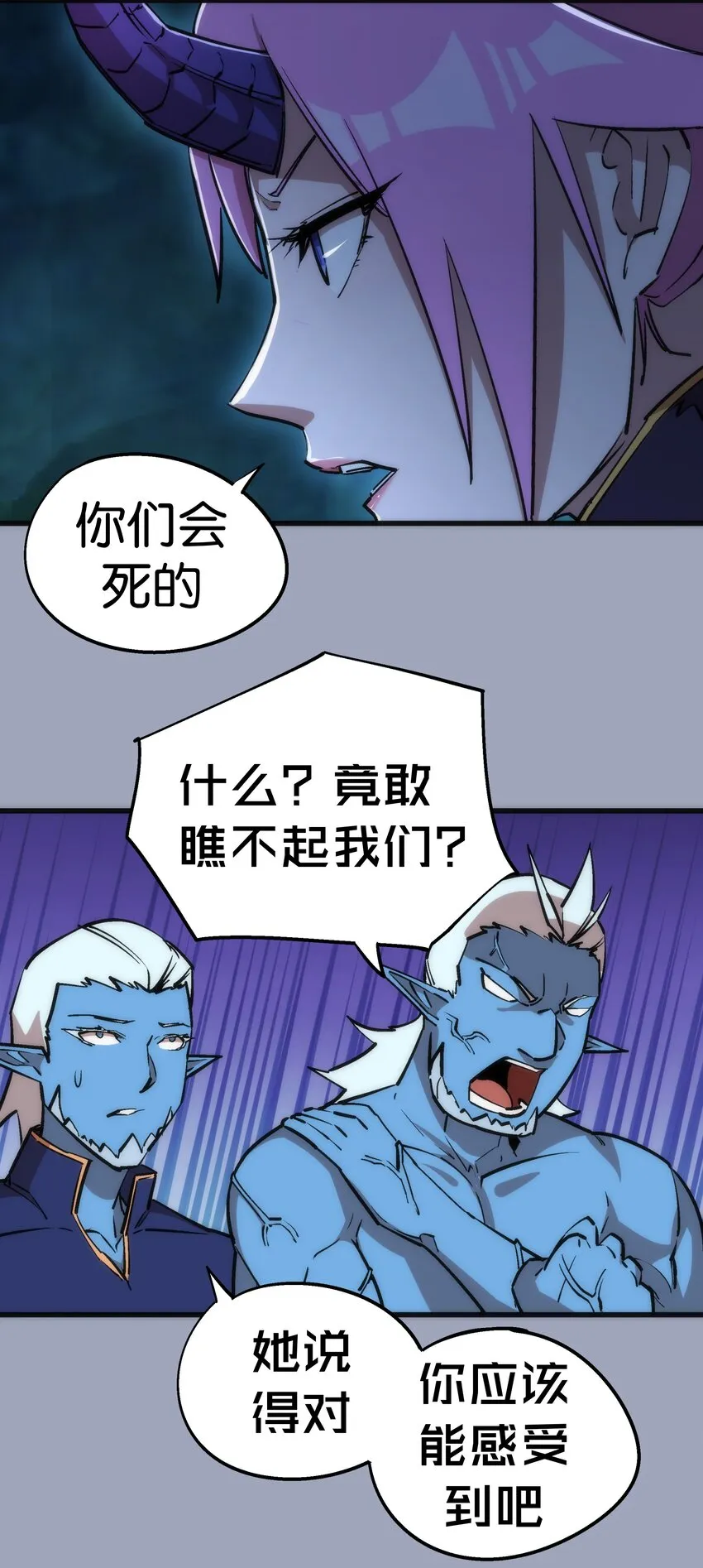 037 行刺 第26页
