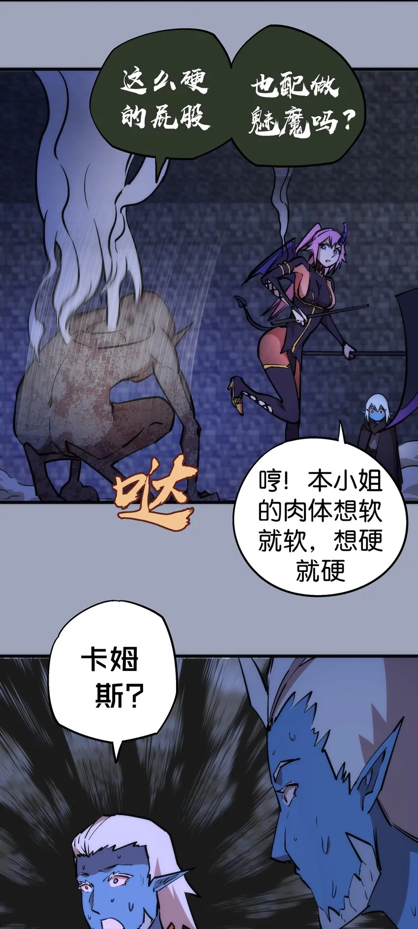 037 行刺 第37页