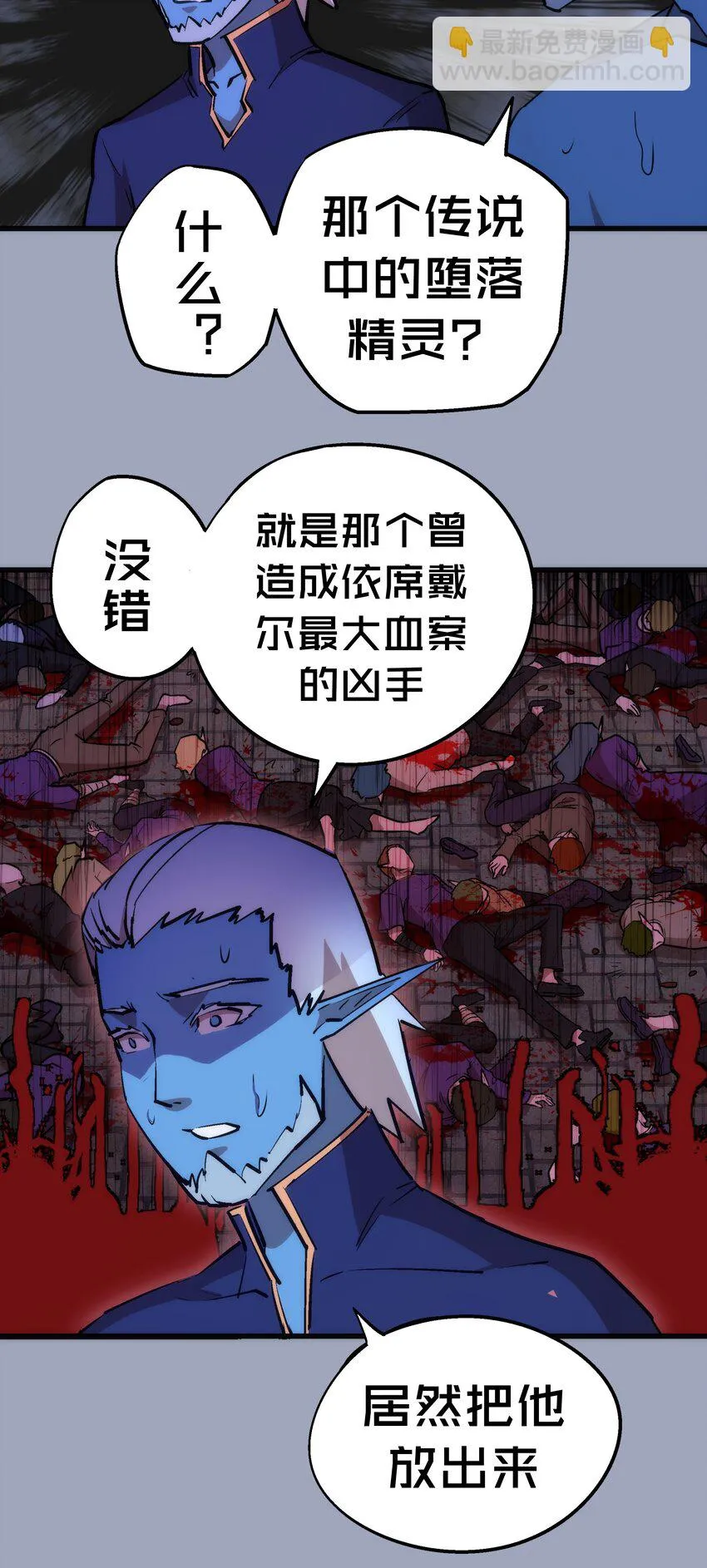 037 行刺 第38页