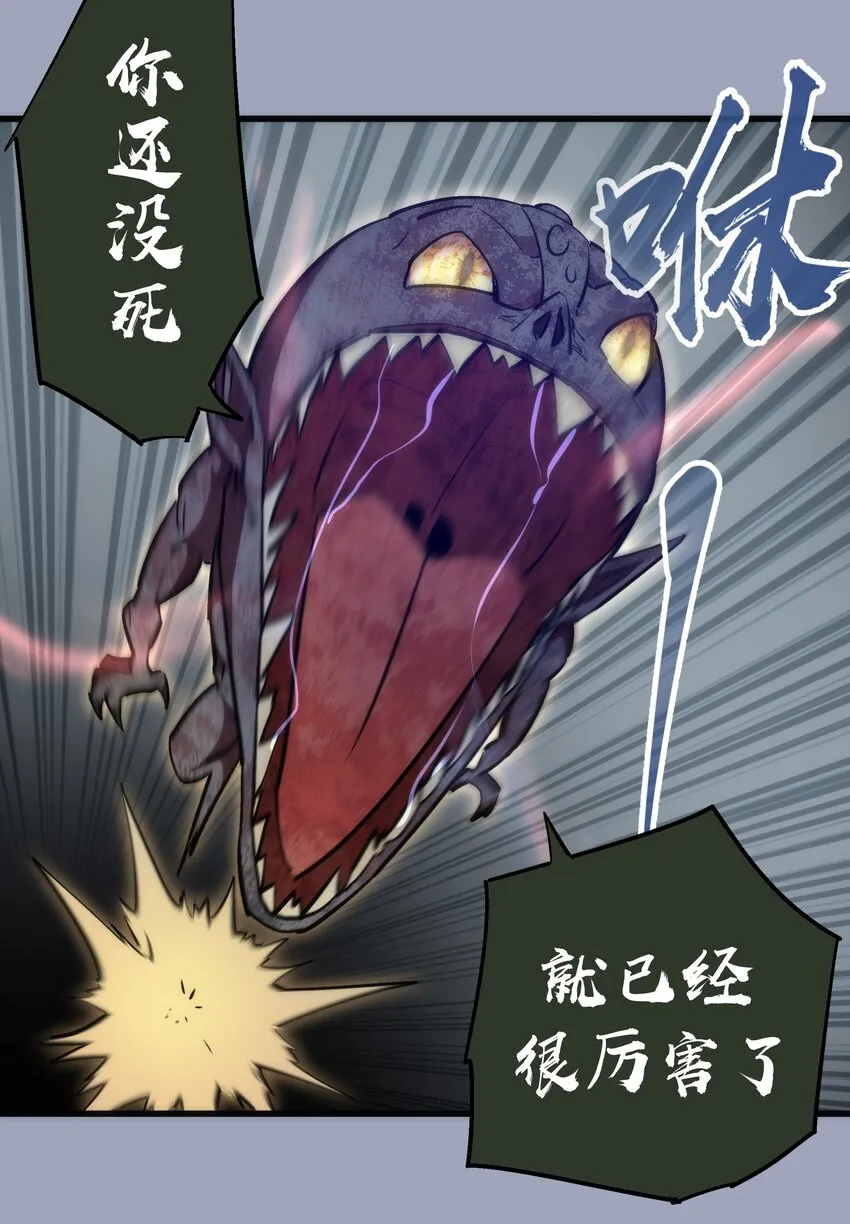 037 行刺 第42页
