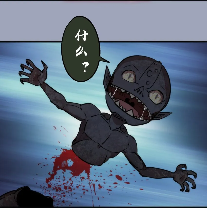 037 行刺 第45页