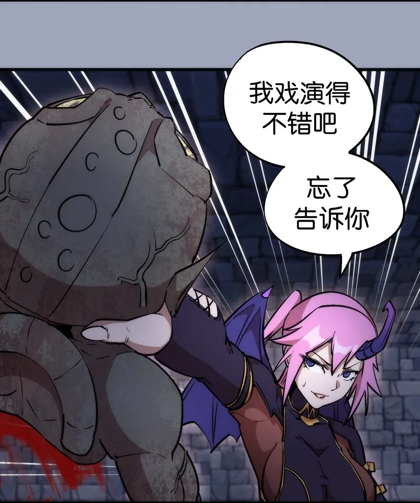 037 行刺 第47页