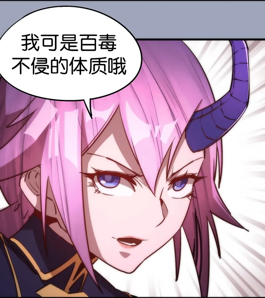 037 行刺 第48页