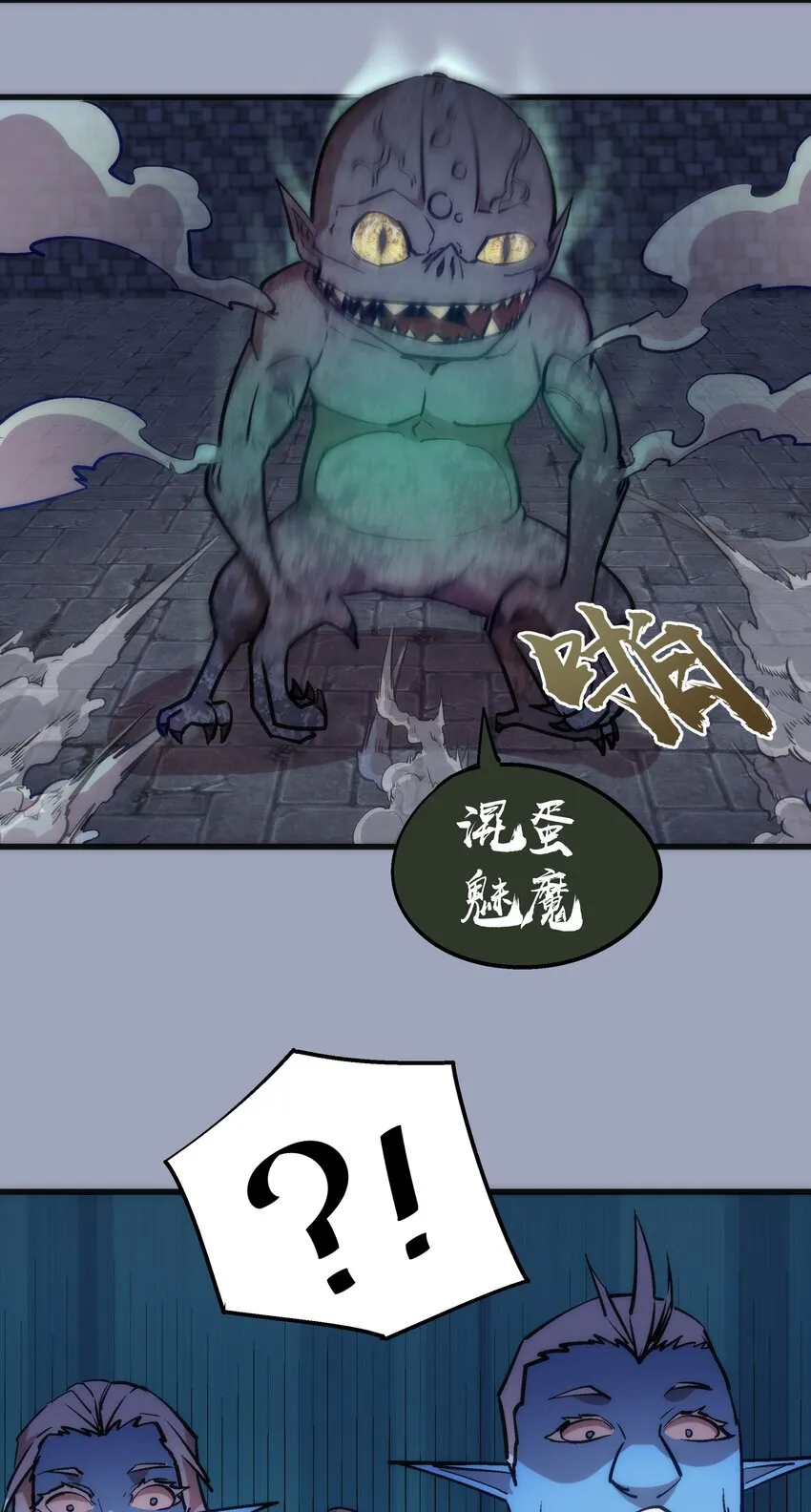 037 行刺 第53页