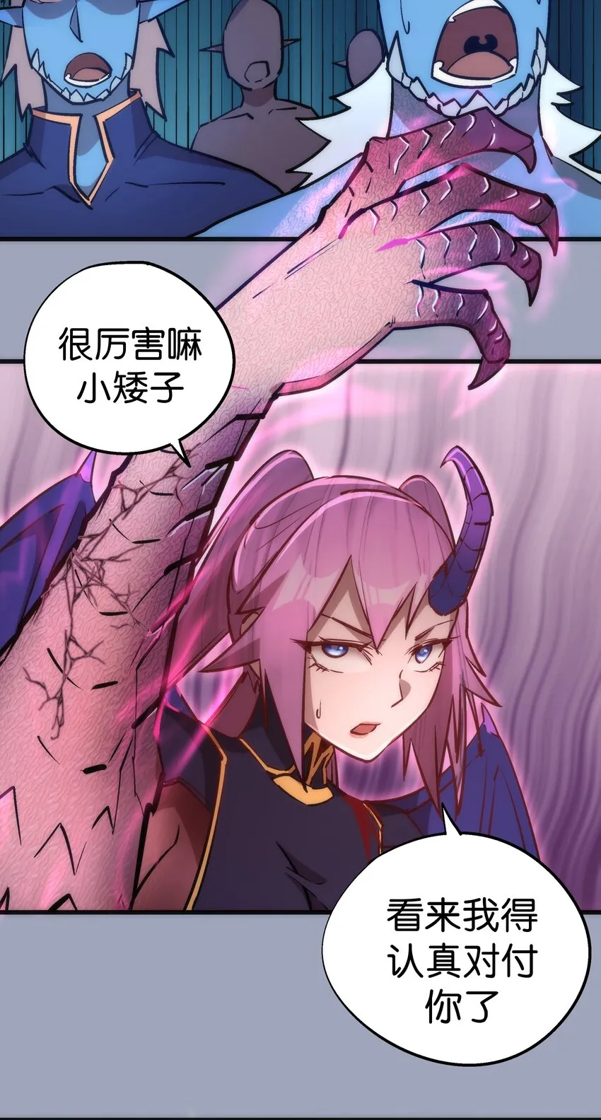 037 行刺 第54页