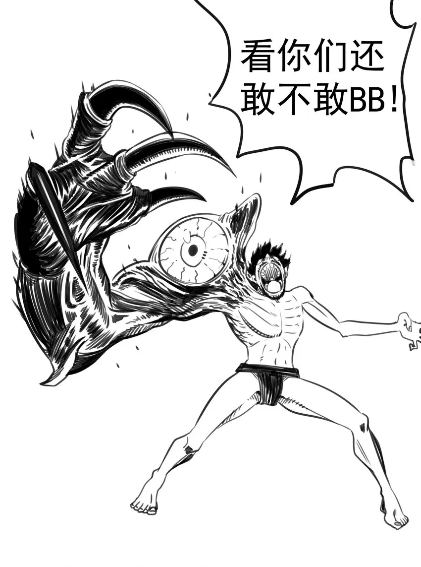 037 行刺 第64页