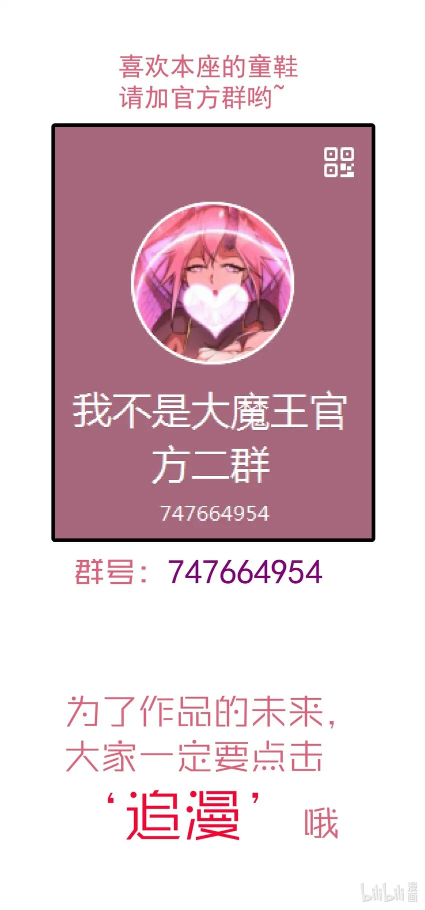 037 行刺 第66页
