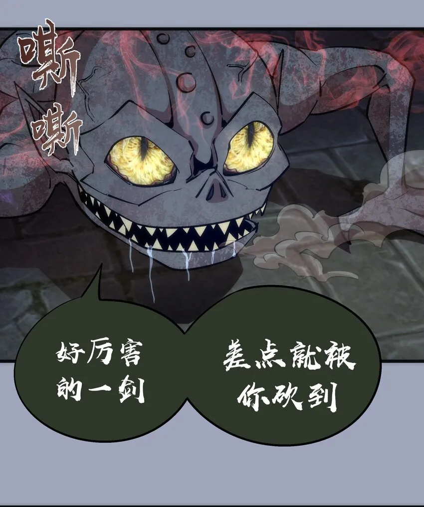 038 潜入 第9页