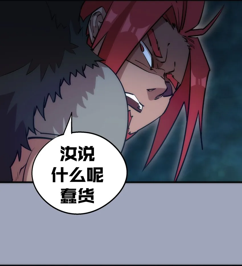 038 潜入 第10页