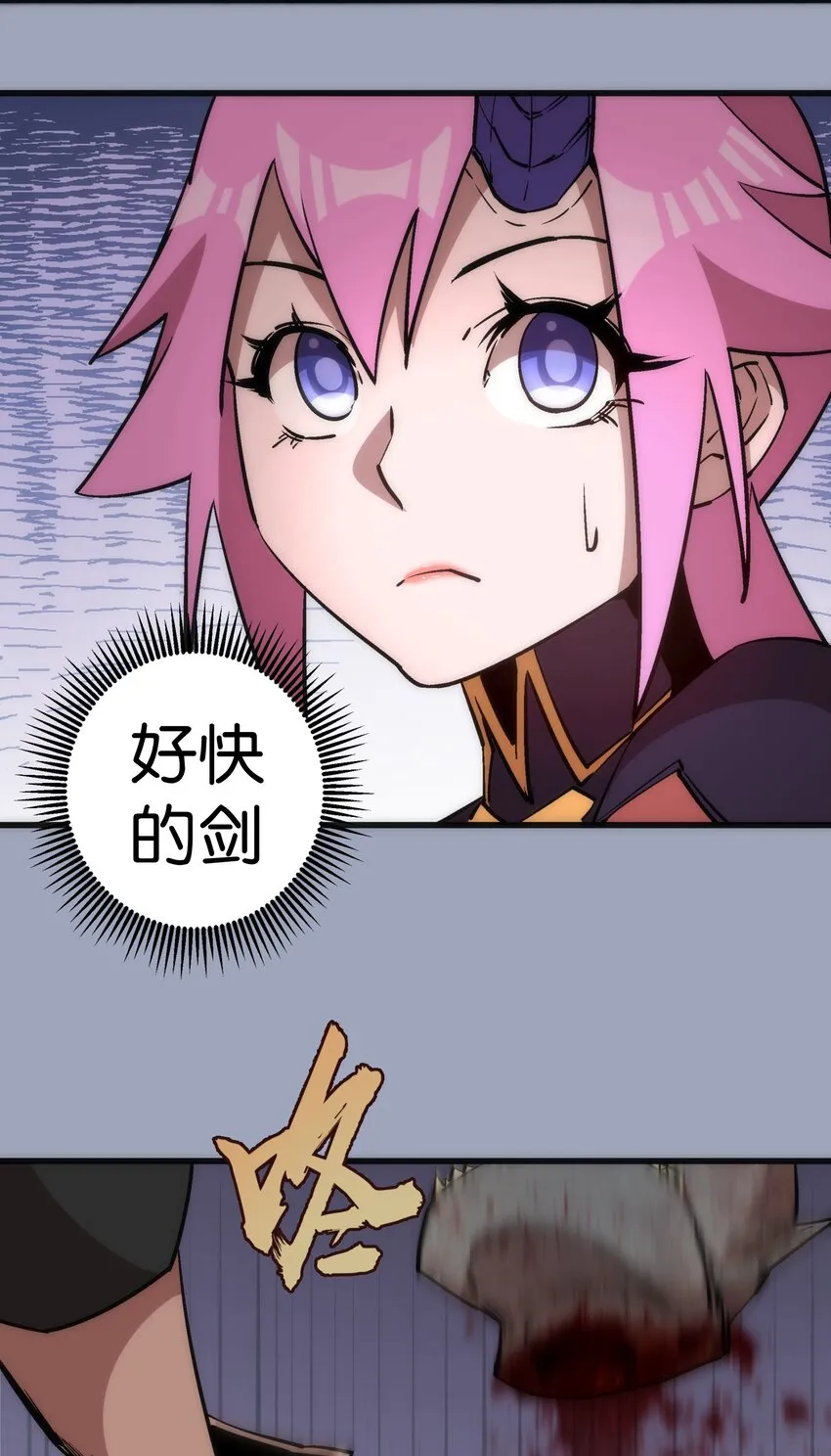 038 潜入 第13页