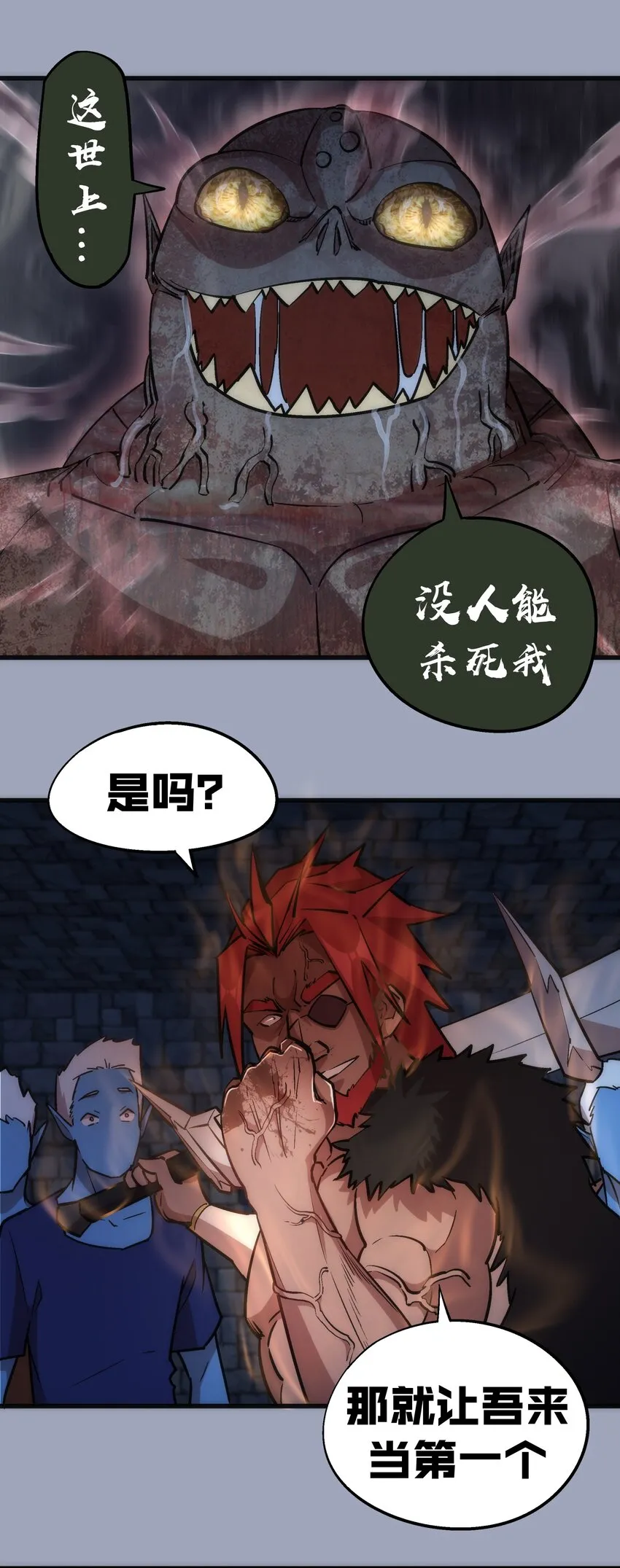 038 潜入 第18页
