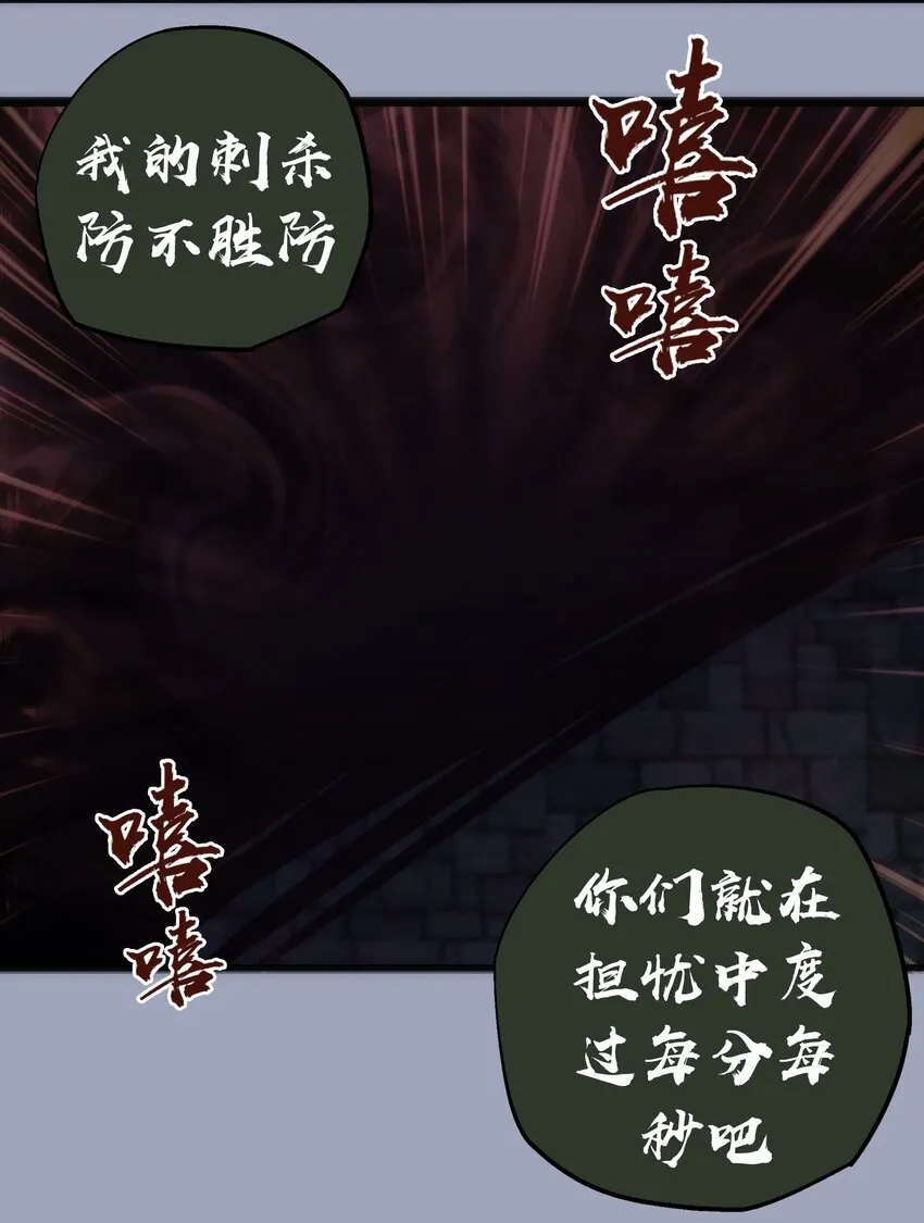 038 潜入 第24页