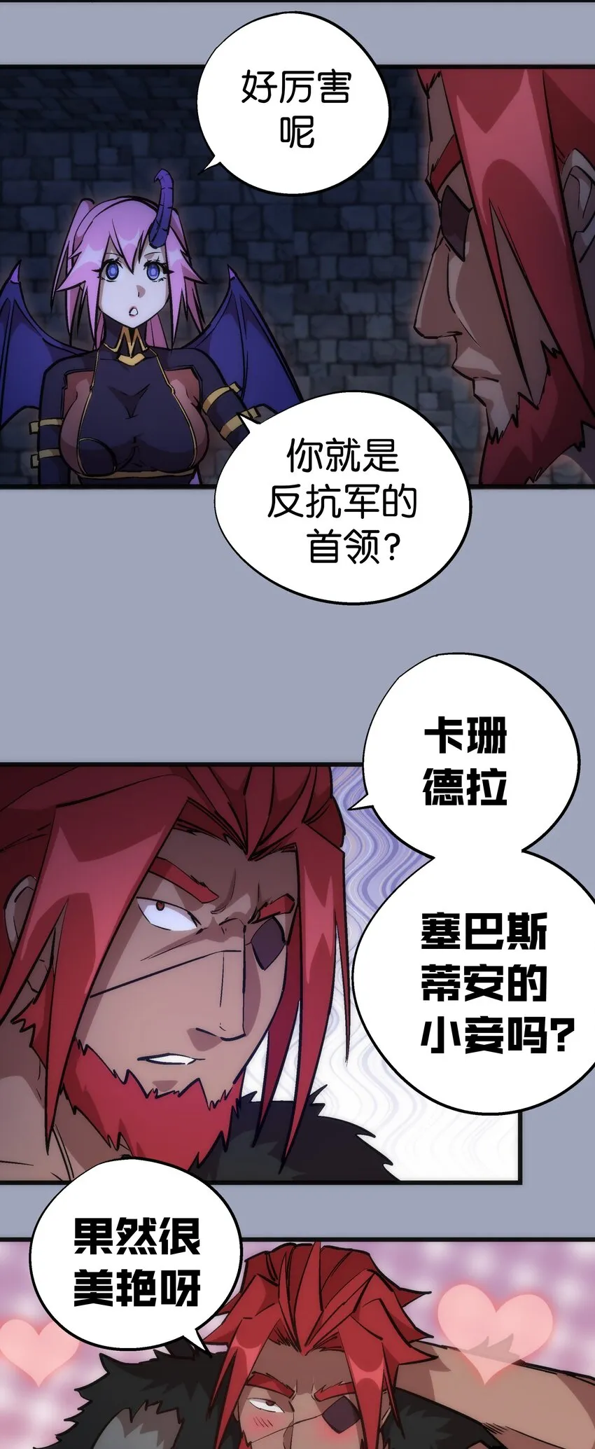 038 潜入 第27页
