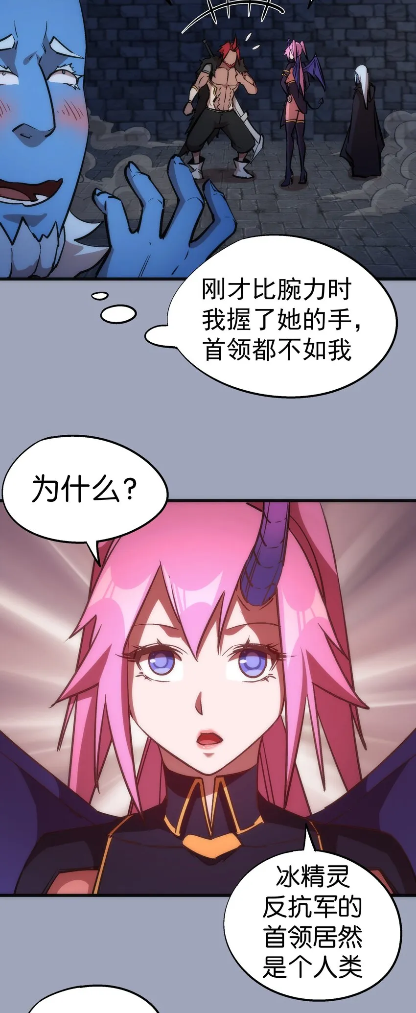 038 潜入 第29页