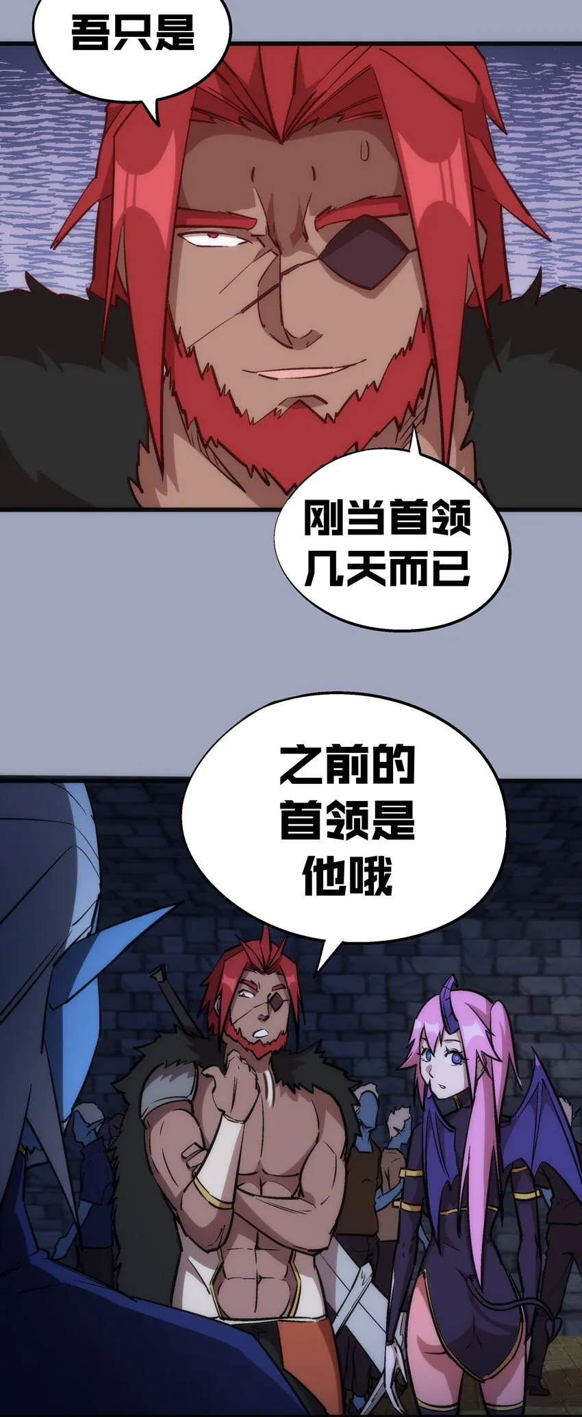 038 潜入 第30页