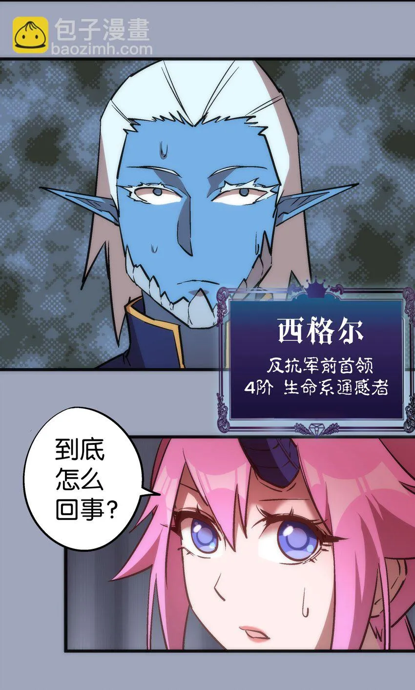 038 潜入 第31页