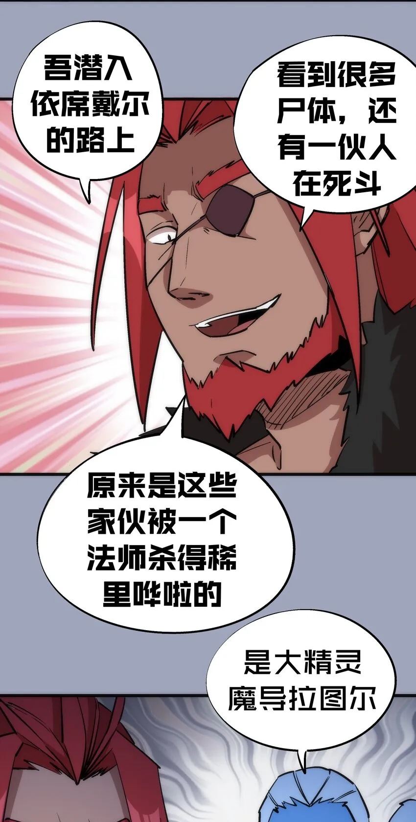 038 潜入 第34页