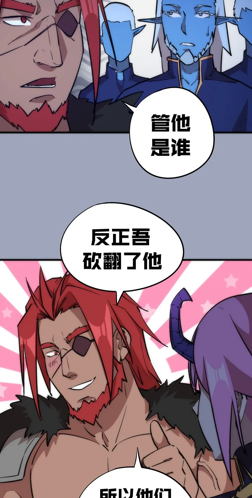 038 潜入 第35页