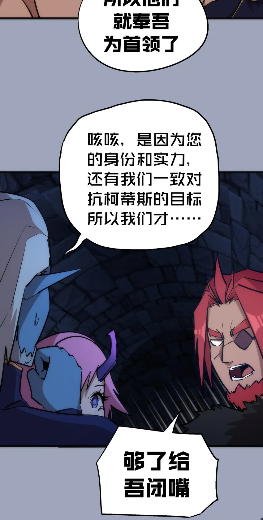 038 潜入 第36页
