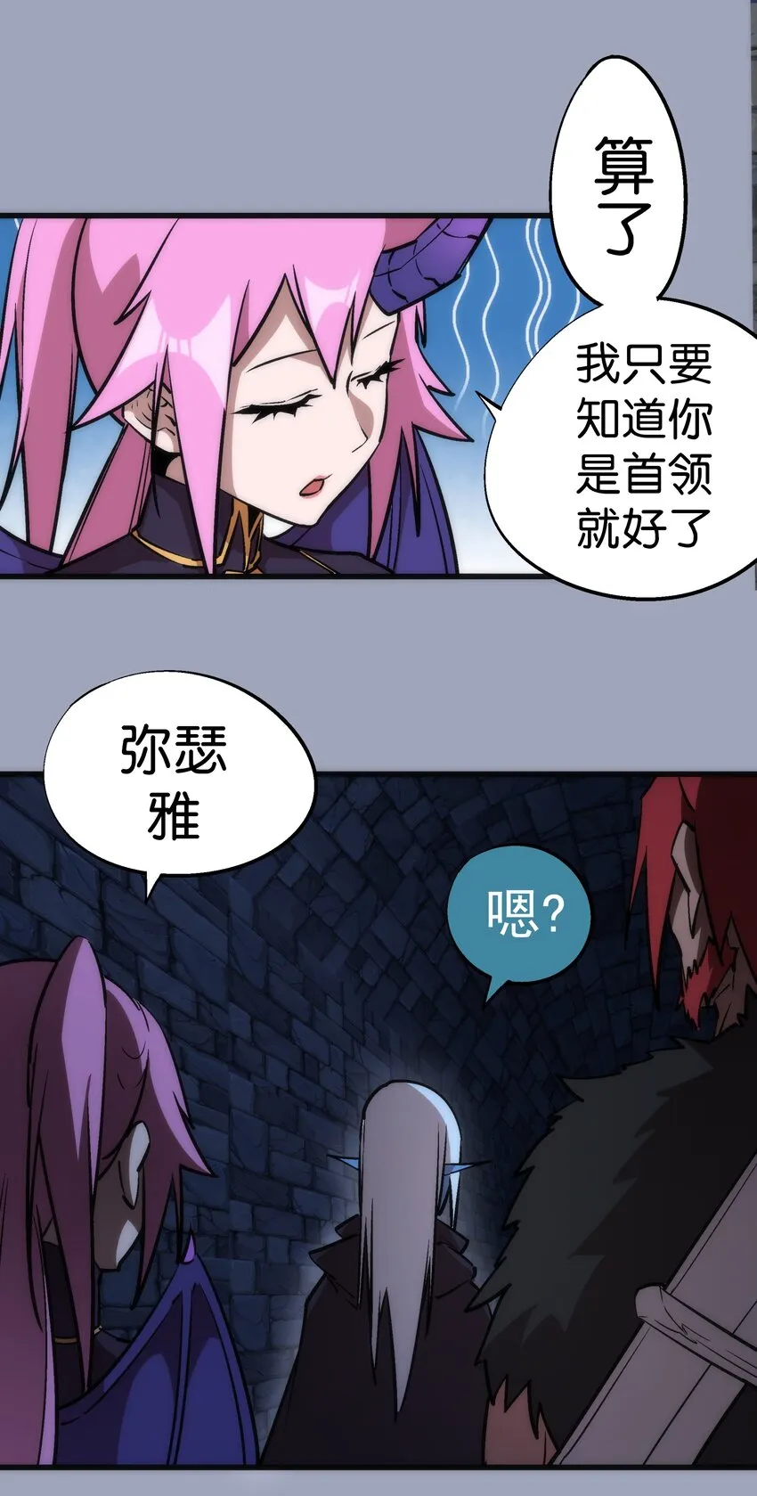038 潜入 第37页