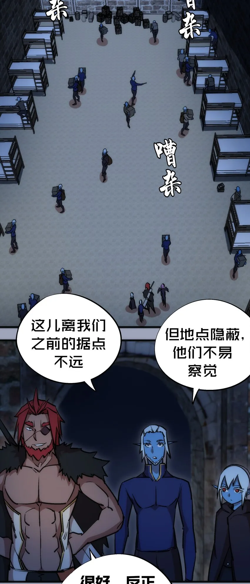 038 潜入 第39页