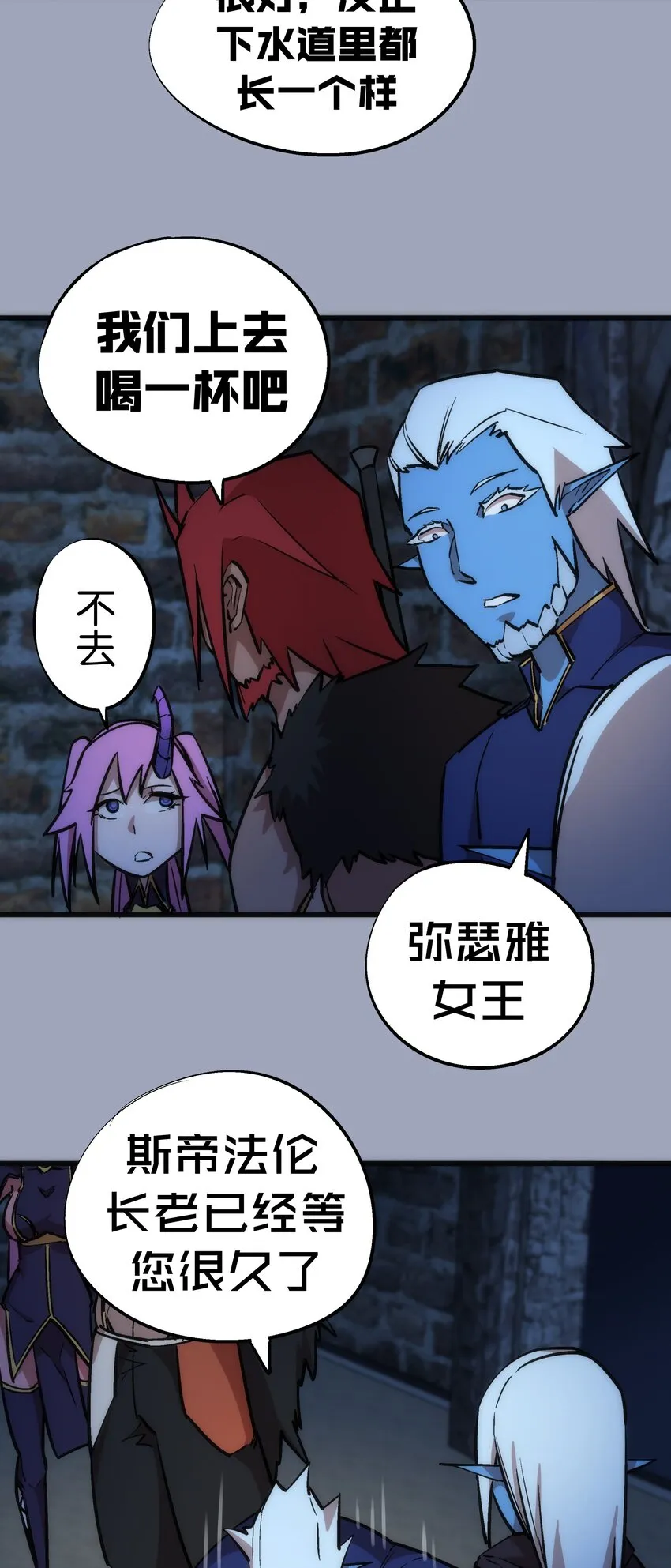 038 潜入 第40页