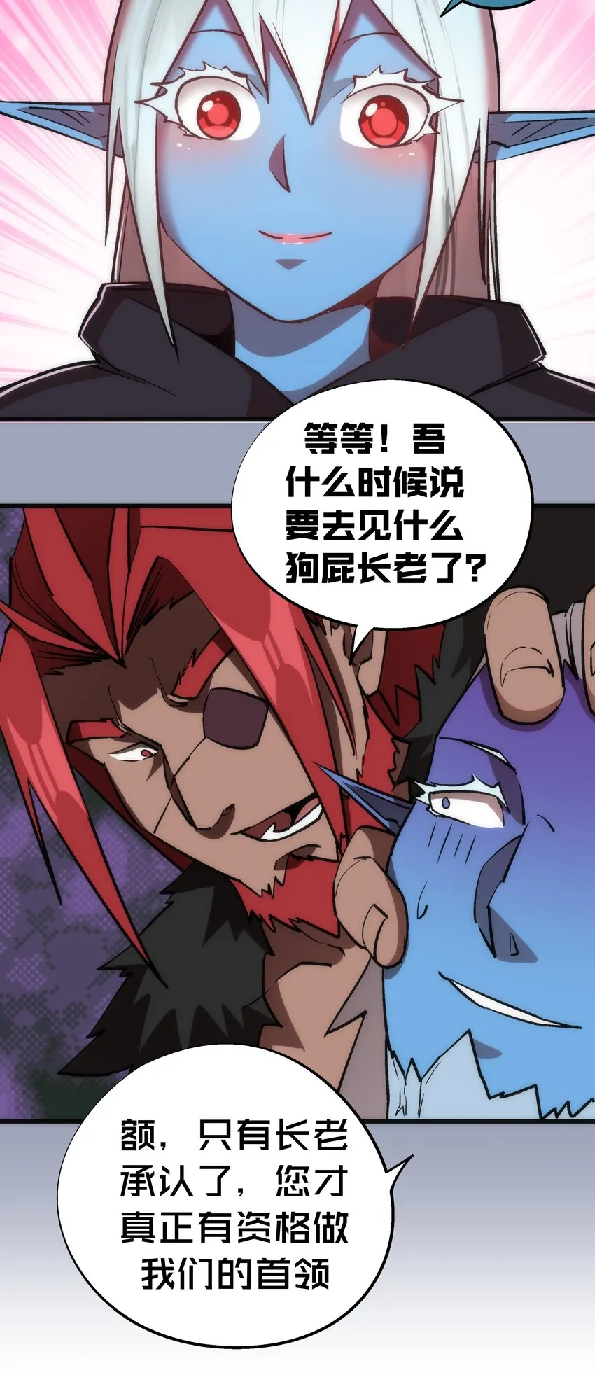 038 潜入 第42页