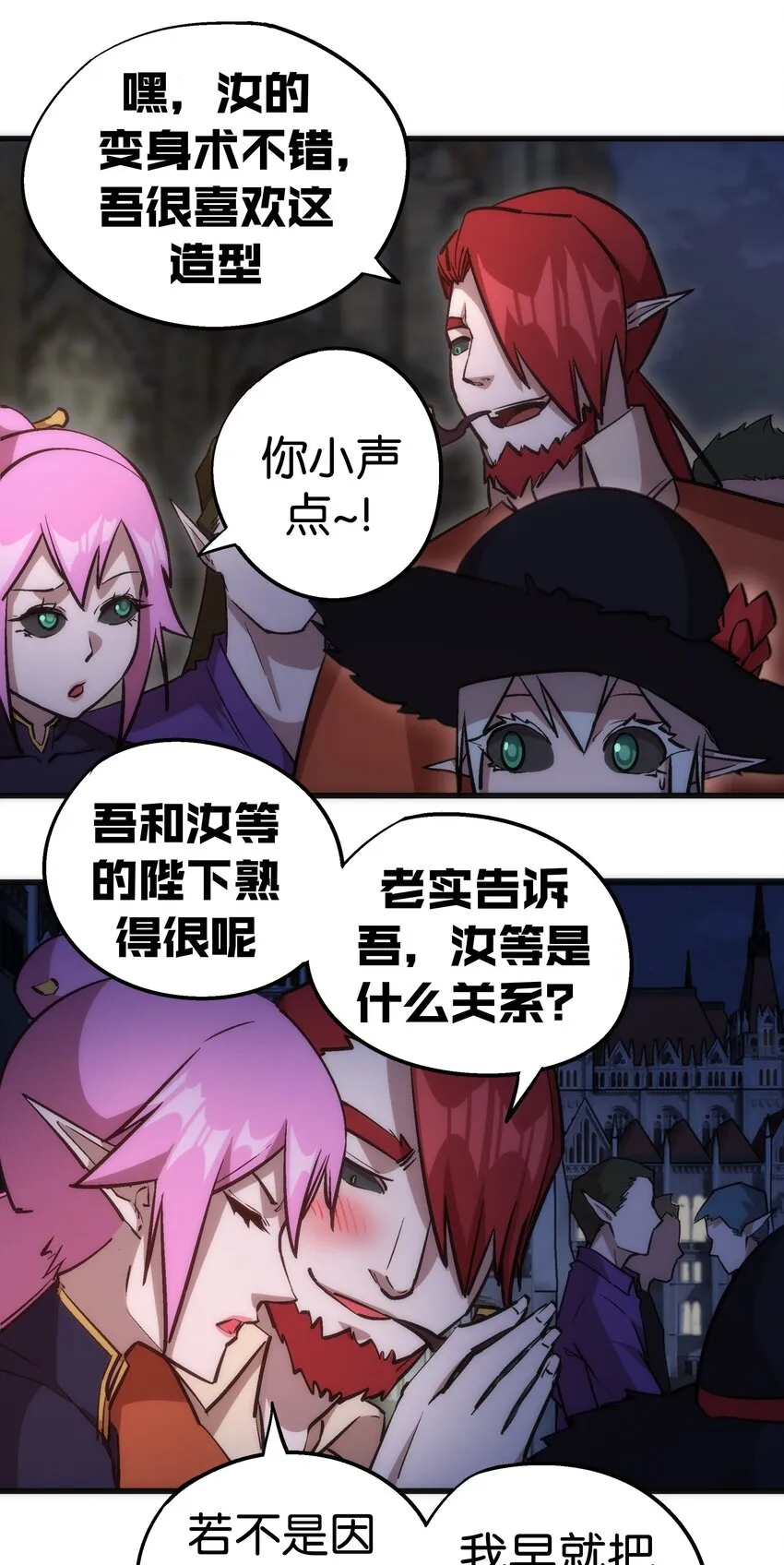 038 潜入 第44页