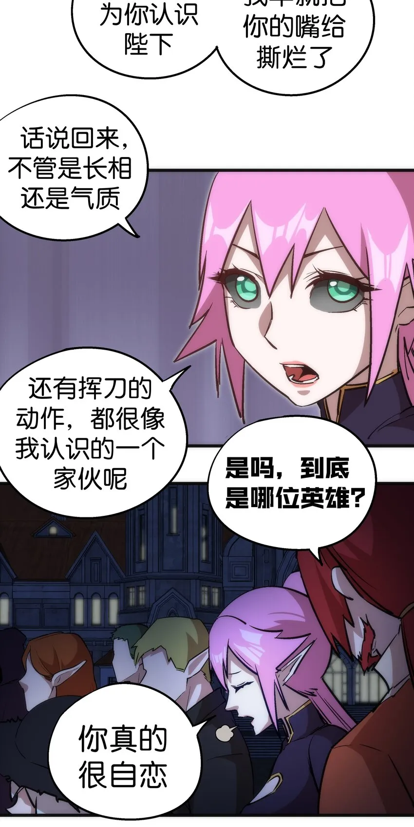 038 潜入 第45页