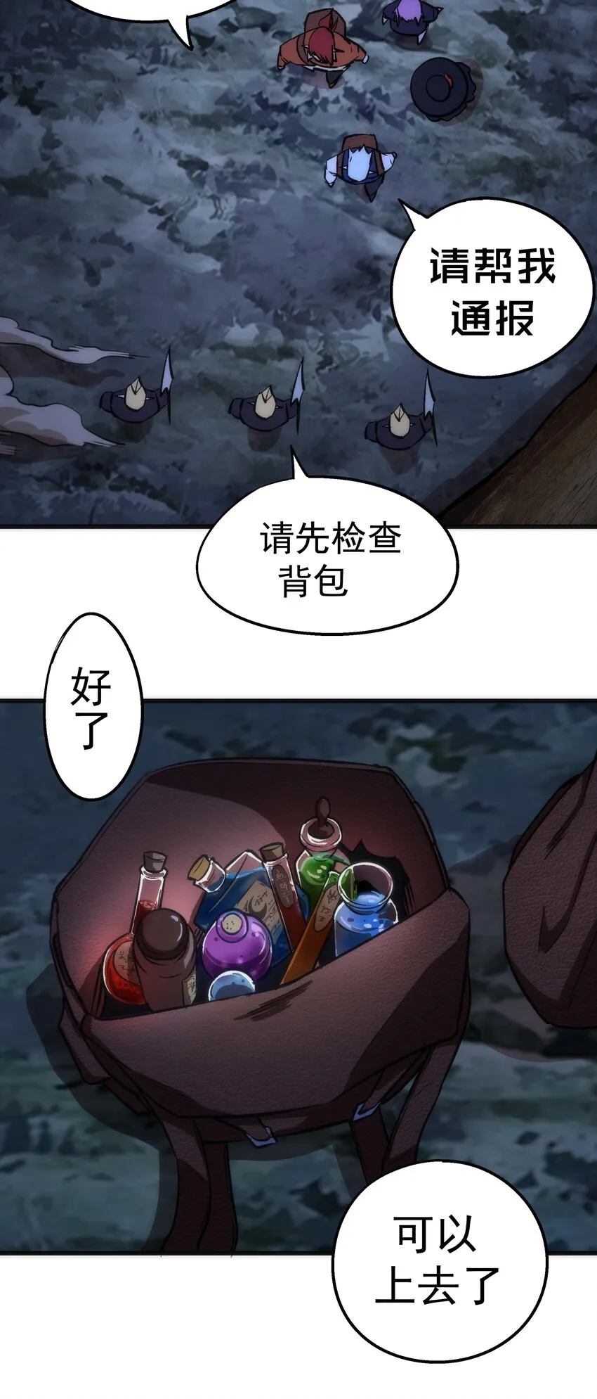 038 潜入 第50页