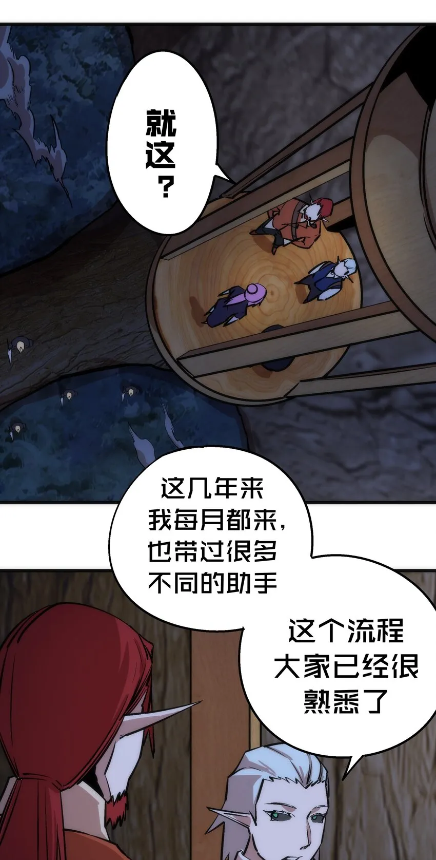 038 潜入 第51页