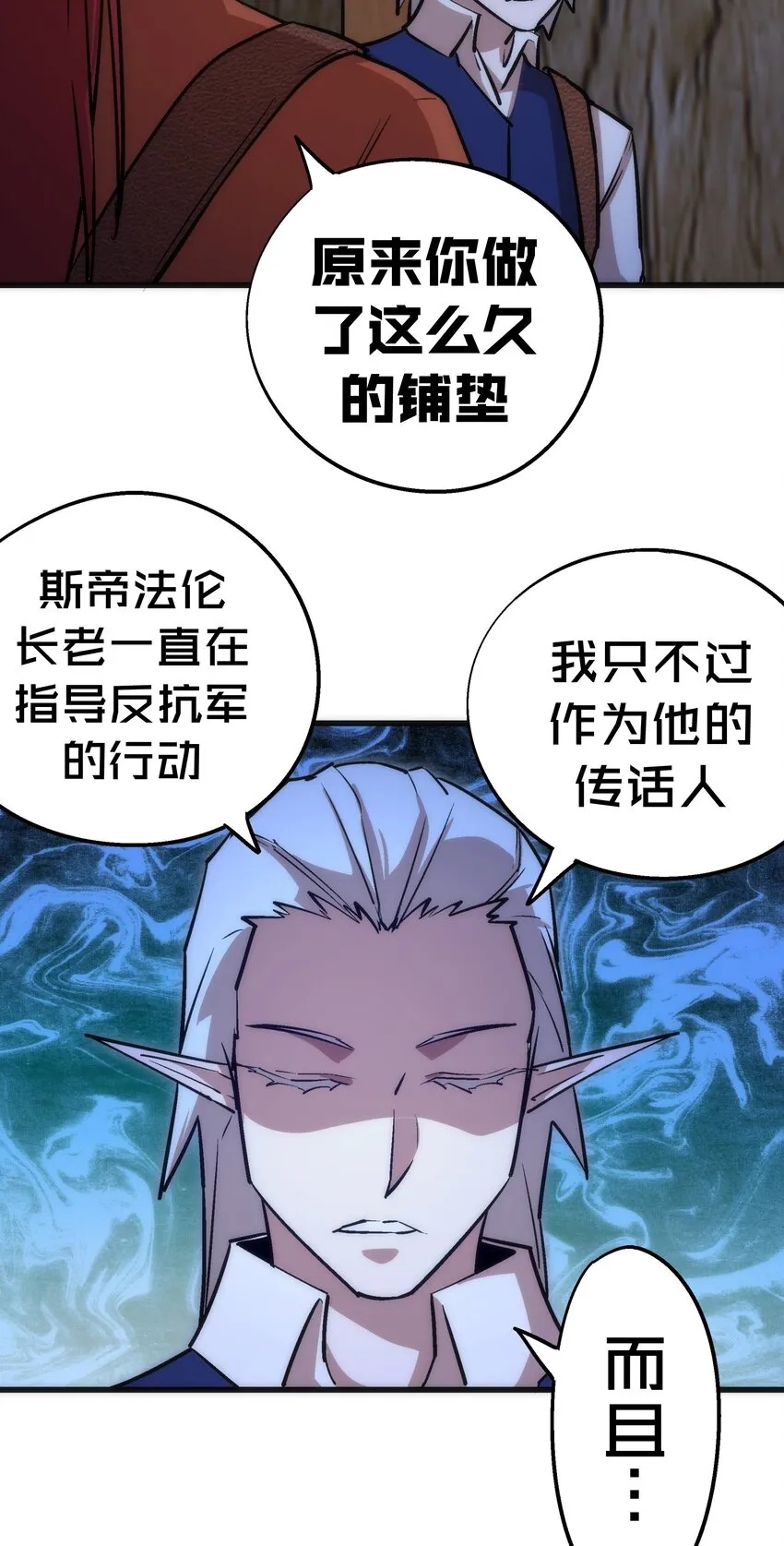 038 潜入 第52页
