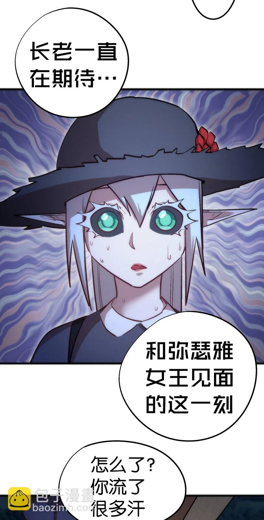 038 潜入 第53页