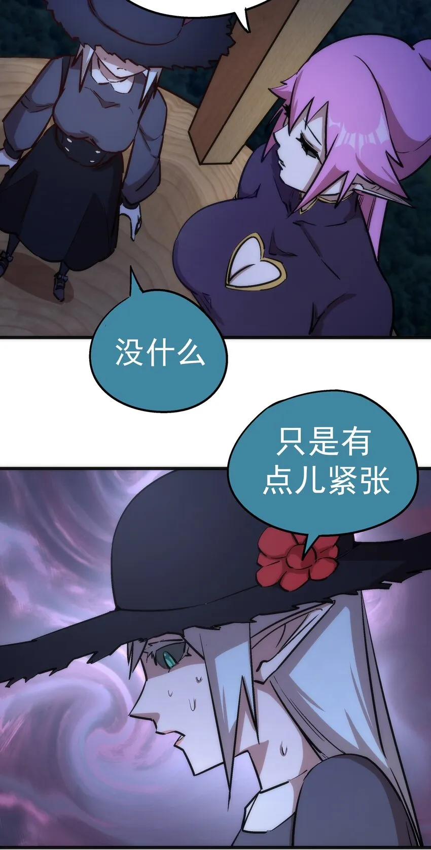 038 潜入 第54页