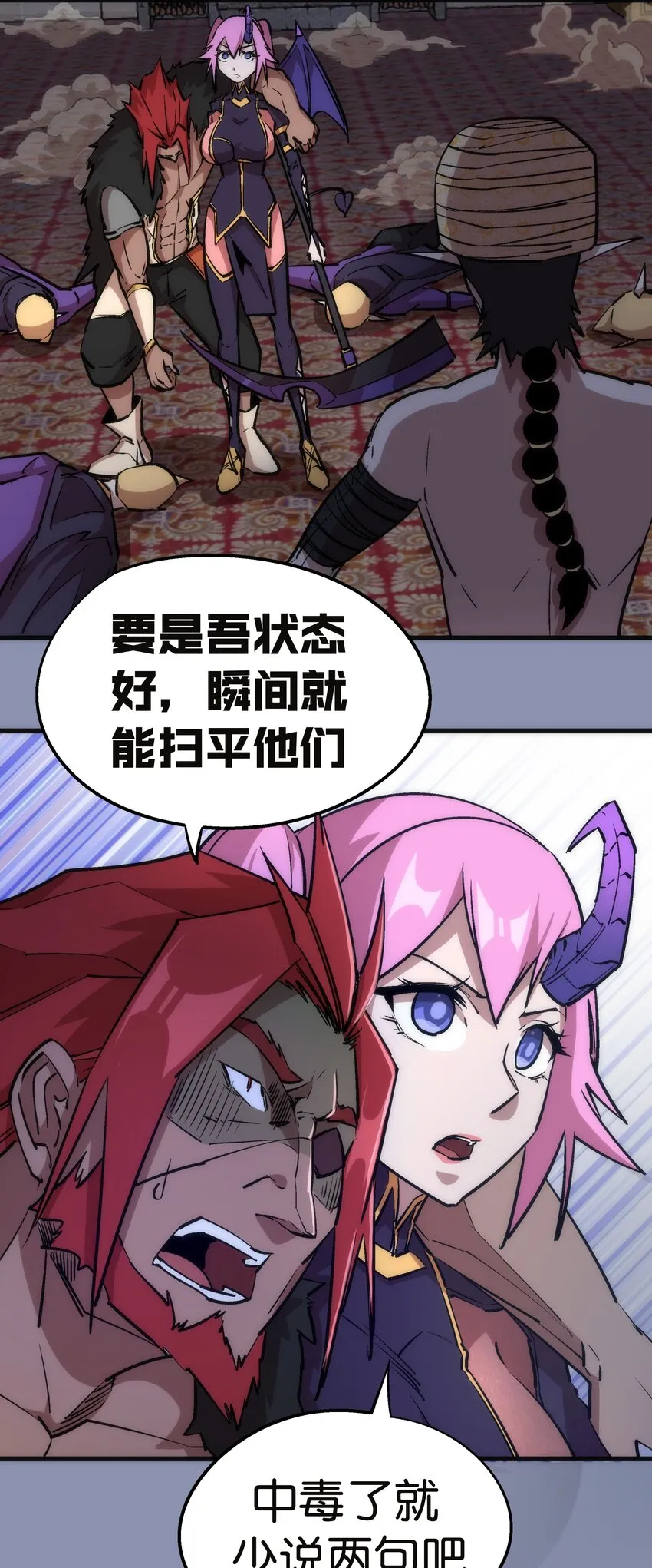 040 鸿门宴 第8页
