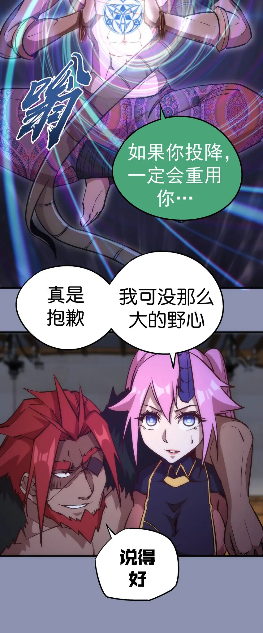 040 鸿门宴 第10页