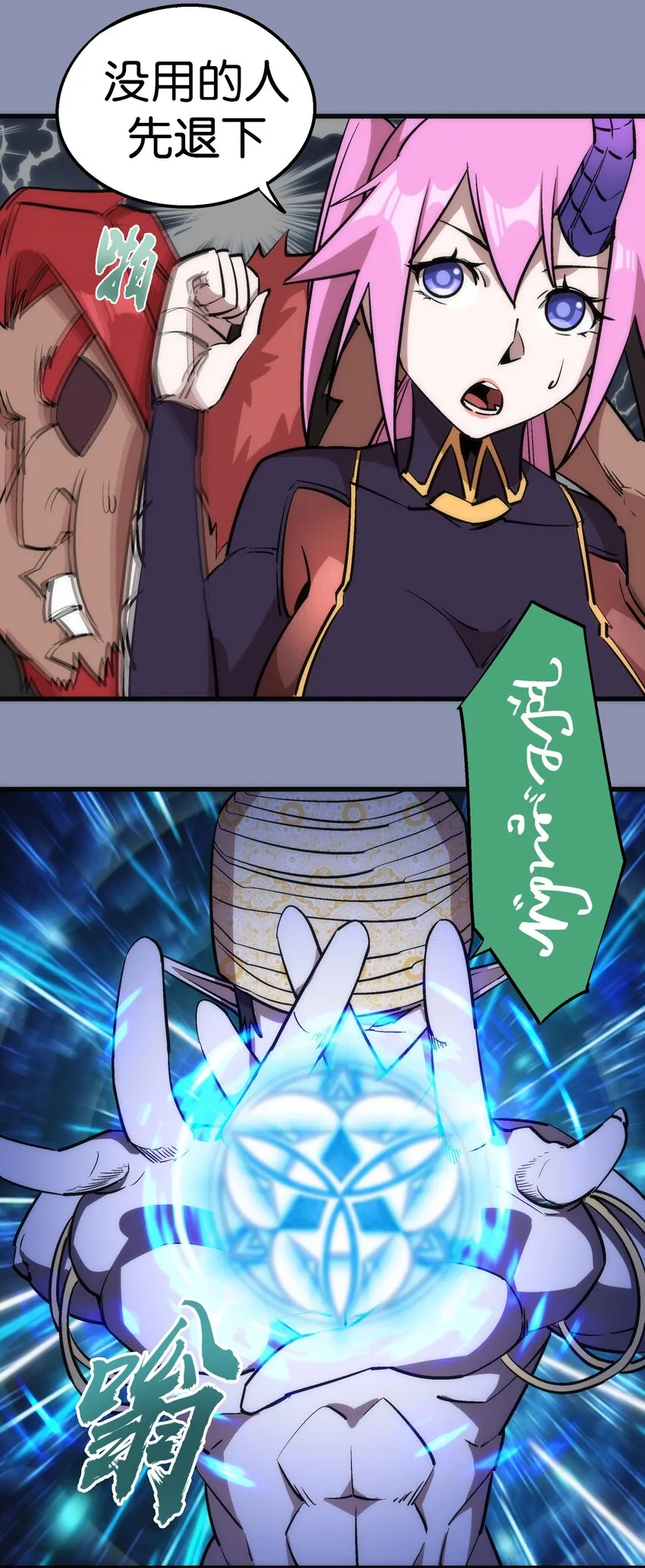 040 鸿门宴 第11页