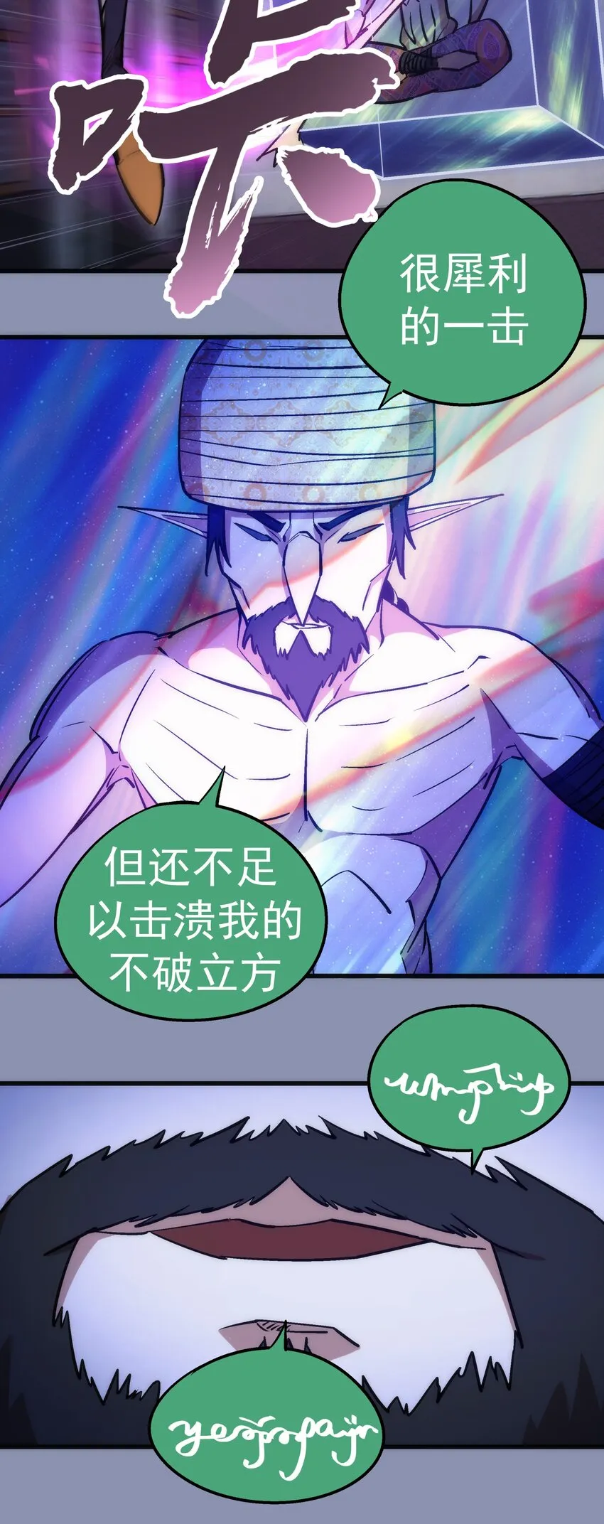 040 鸿门宴 第15页