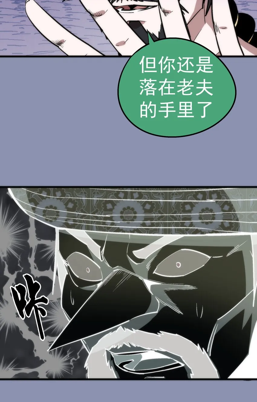 040 鸿门宴 第22页