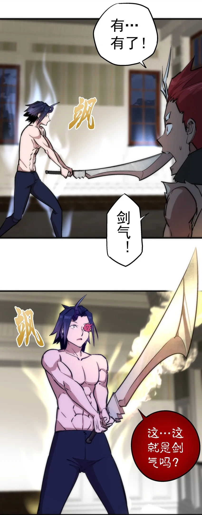 040 鸿门宴 第46页