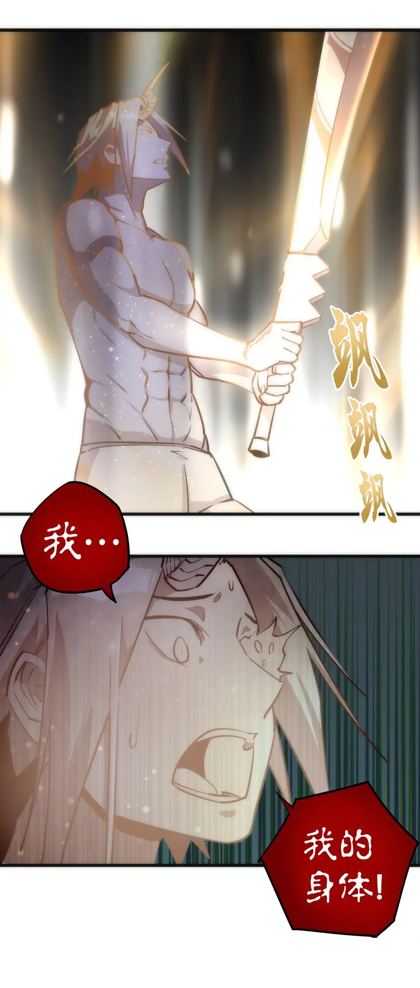 040 鸿门宴 第48页