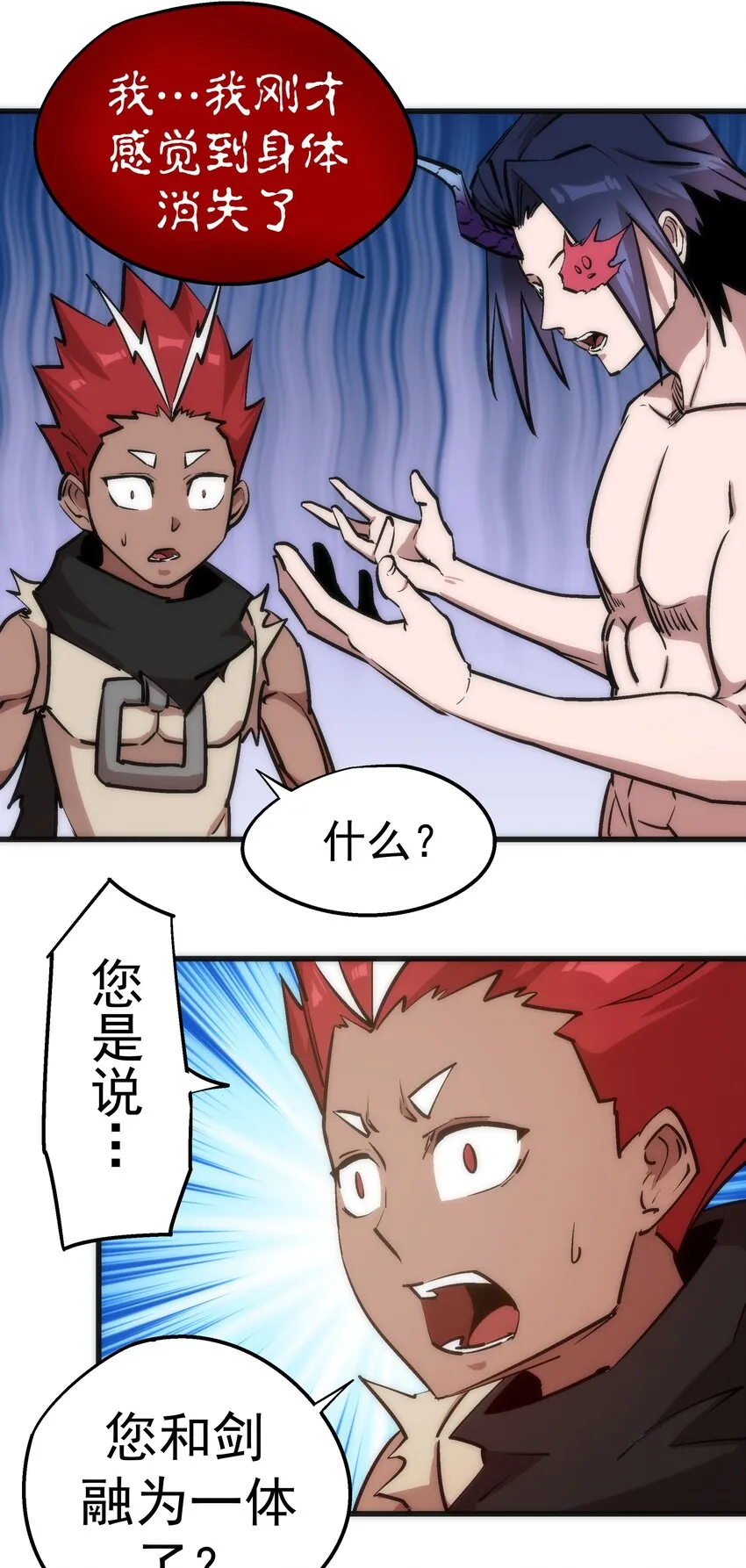 040 鸿门宴 第50页